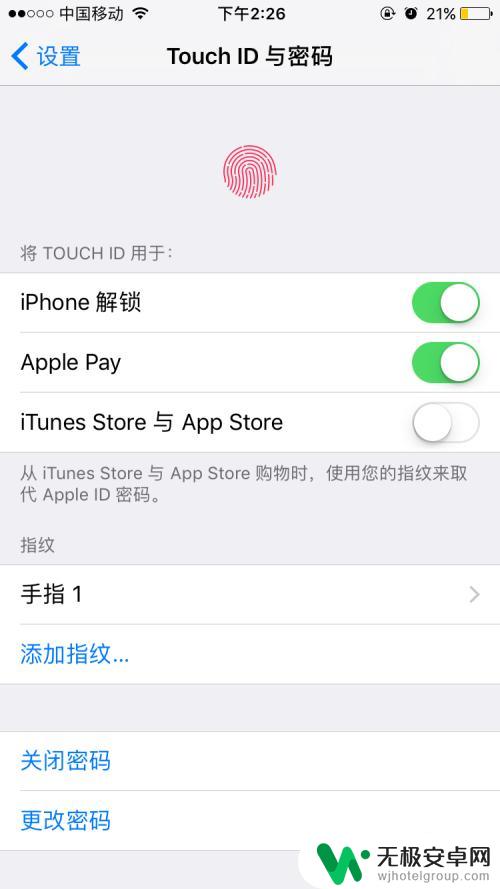 苹果14手机指纹密码在哪里设置呢 苹果手机指纹密码设置教程