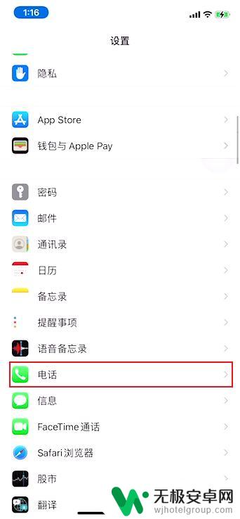 iphone响了很久显示用户正忙 苹果手机怎样设置嘟很久显示用户忙