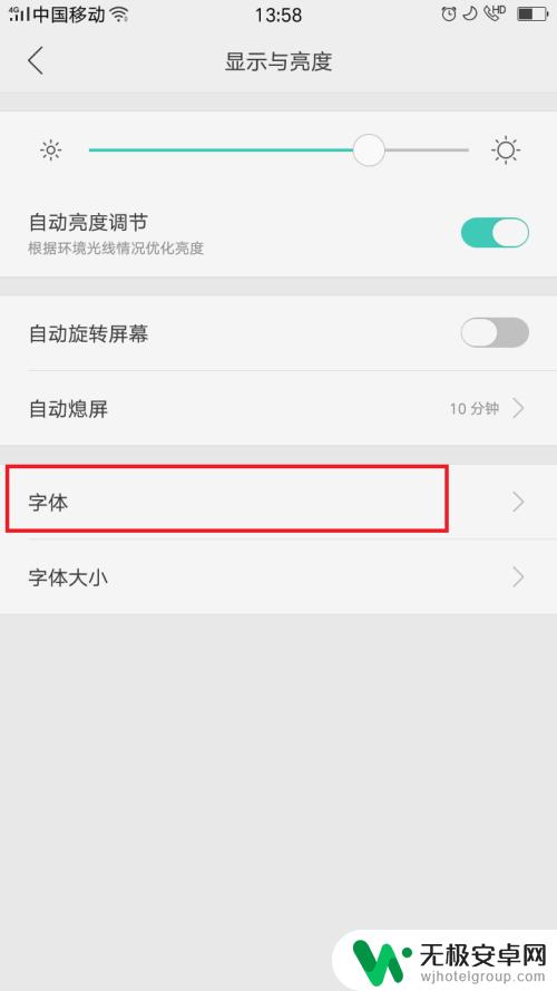 oppo手机怎么设置放大字体 oppo手机改变字体大小的方法