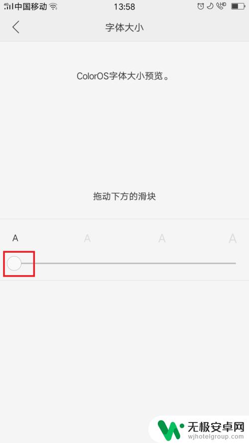 oppo手机怎么设置放大字体 oppo手机改变字体大小的方法