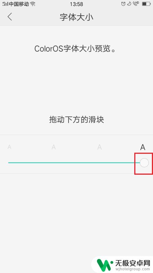 oppo手机怎么设置放大字体 oppo手机改变字体大小的方法