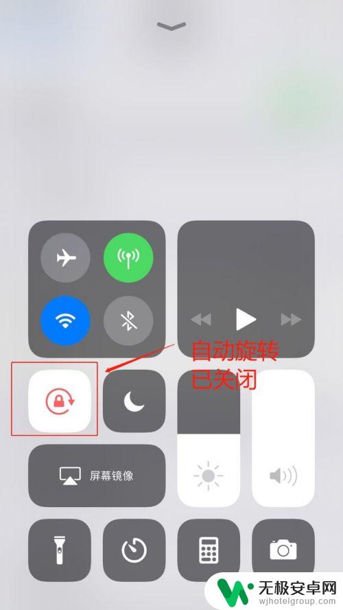 怎么关闭苹果手机自动旋转屏幕 苹果手机关闭屏幕自动旋转方法