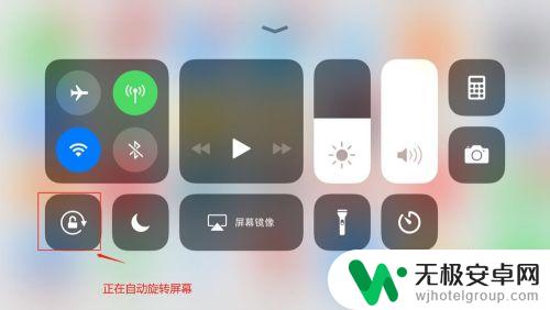 怎么关闭苹果手机自动旋转屏幕 苹果手机关闭屏幕自动旋转方法