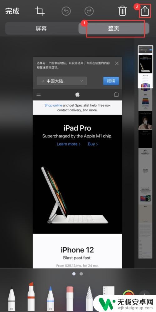 苹果12手机怎么截图怎么长截屏 iPhone12如何进行滚动截屏