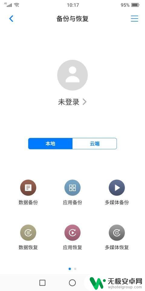 海信手机如何取消备份 海信A6双屏手机数据备份教程