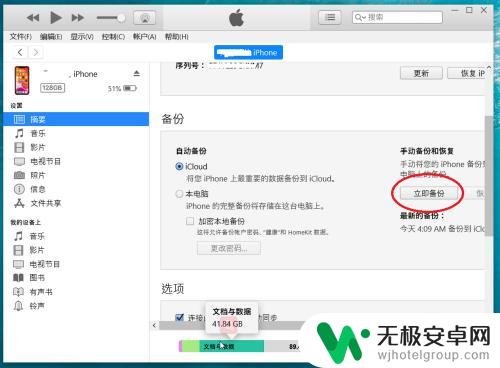 如何在电脑苹果手机数据 手机数据备份到电脑的详细步骤