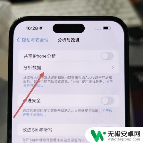 苹果手机怎么设置个人瘾私 iPhone隐私安全设置步骤