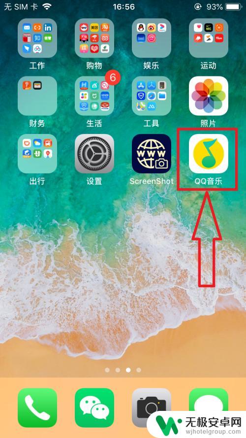 怎么给苹果手机换彩铃 iPhone如何更换铃声