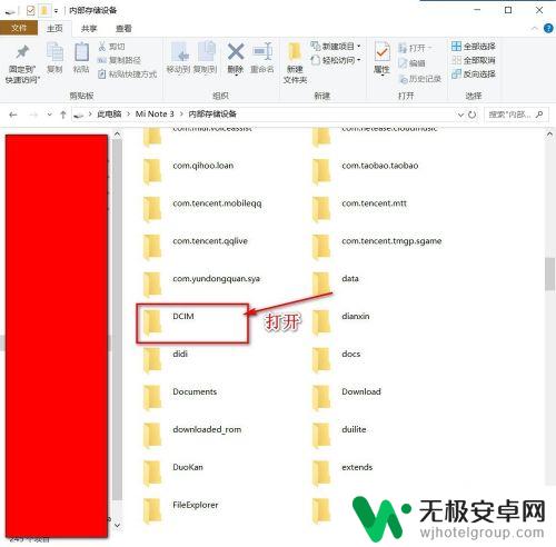 腾讯手机相片怎么提取 在电脑上如何查看手机相册照片