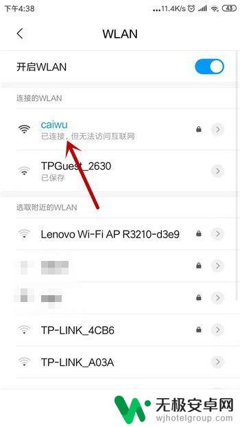 手机wifi突然不能上网了是怎么回事 手机wifi显示已连接但无法上网