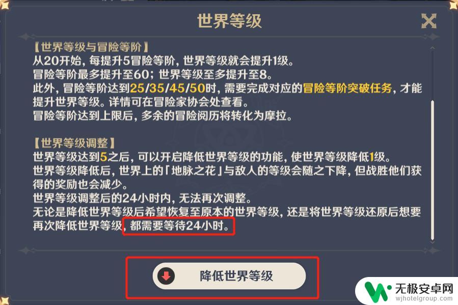 原神世界等级降低宝箱奖励会少吗 原神世界等级降低后宝箱奖励减少吗