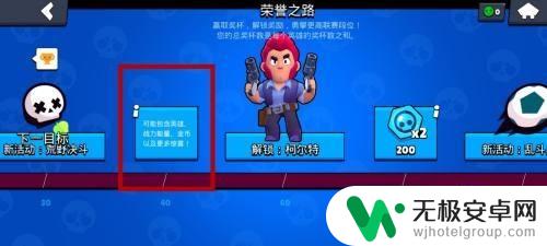 荒野乱斗如何百分百抽到传奇 荒野乱斗如何提高抽中英雄的概率