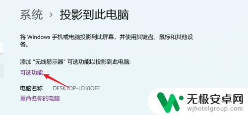 手机怎么投屏到电脑上win11 Win11如何将手机屏幕投射到电脑上