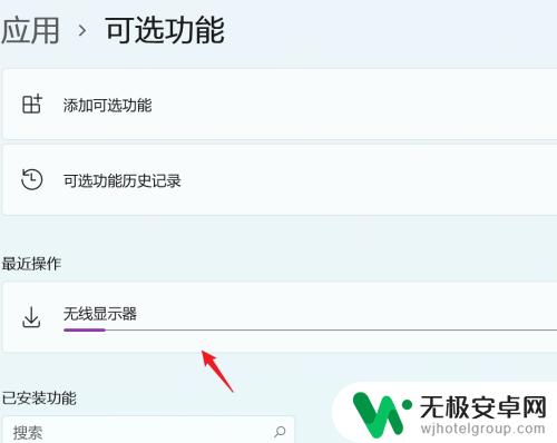 手机怎么投屏到电脑上win11 Win11如何将手机屏幕投射到电脑上