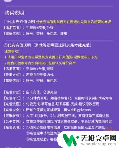 代号鸢怎么用支付宝 代号鸢支付宝充值教程