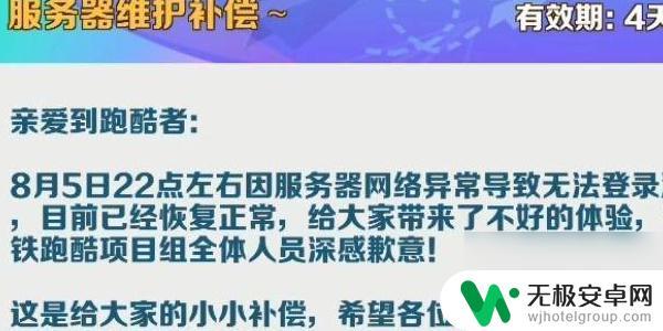 地铁跑酷怎么弄钥匙 地铁跑酷怎么快速获取钥匙