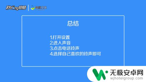 苹果x用手机如何换铃声 苹果X怎么更改来电铃声