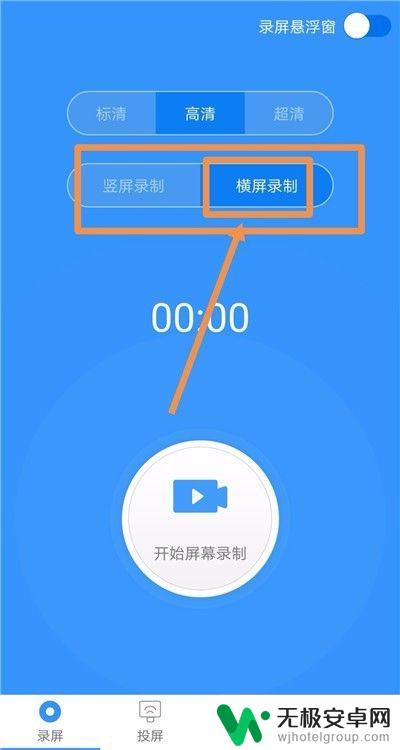 手机怎么录制高清游戏视频 手机游戏视频录制教程