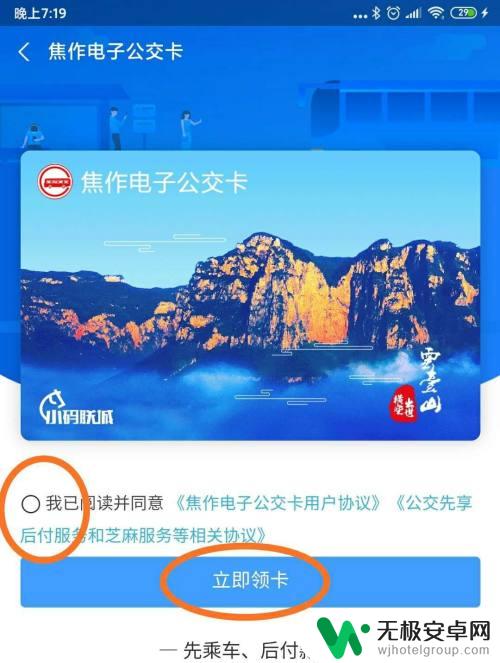 手机上如何领取公交卡 手机如何绑定公交电子卡