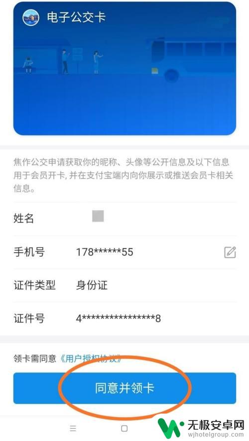 手机上如何领取公交卡 手机如何绑定公交电子卡