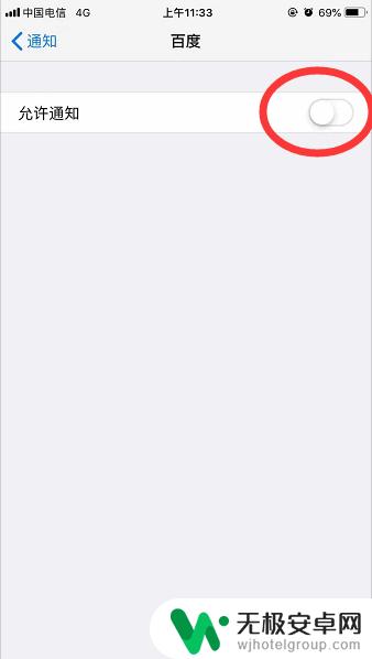 苹果手机怎么关闭推送信息 苹果手机消息推送关闭方法