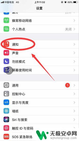 苹果手机怎么关闭推送信息 苹果手机消息推送关闭方法