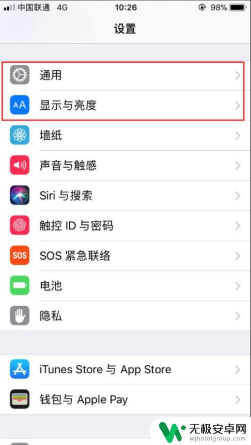 苹果手机自动调光怎么关闭 iPhone如何关闭屏幕自动亮度调节