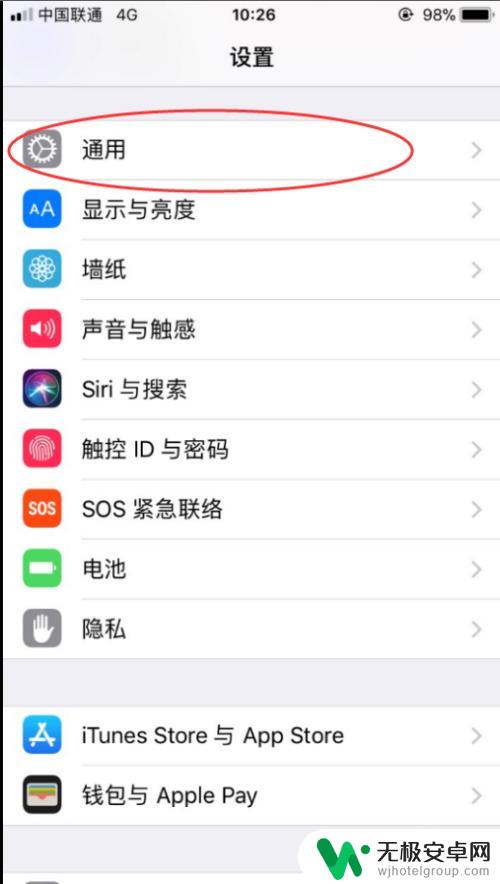 苹果手机自动调光怎么关闭 iPhone如何关闭屏幕自动亮度调节