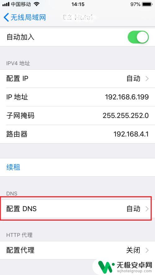 如何改苹果手机dns地址 苹果手机手动设置DNS教程