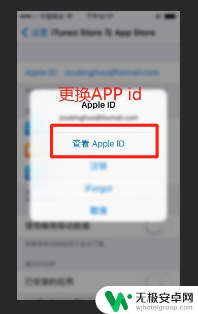 苹果手机充值异常怎么解决 ios充值设备异常解决方法