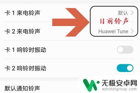 怎样设置荣耀手机铃声来电铃声 荣耀手机如何设置来电铃声