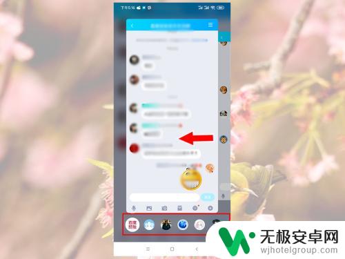 手机qq怎么聊天 手机QQ如何在聊天界面切换聊天