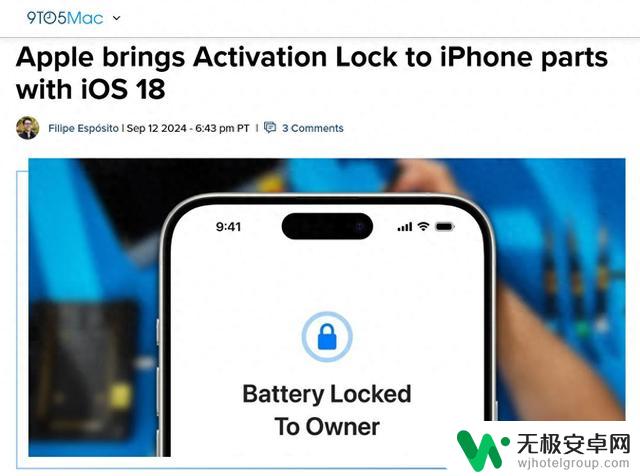 苹果iOS 18更新推出激活锁功能，非官方维修变得更加困难