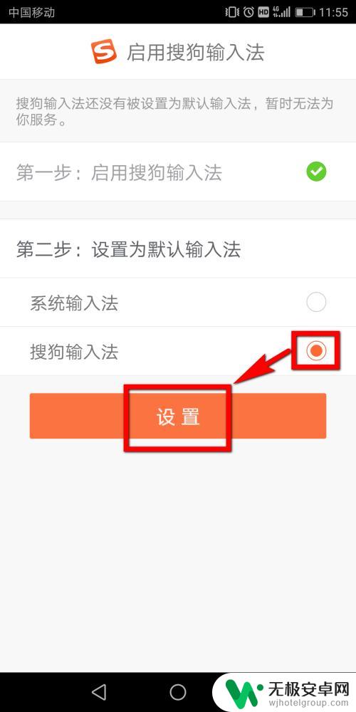 怎么在手机上弄搜狗输入法 如何在手机上正确安装和设置搜狗输入法