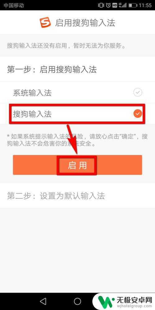 怎么在手机上弄搜狗输入法 如何在手机上正确安装和设置搜狗输入法