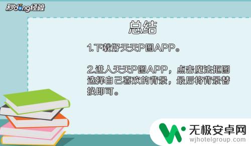 手机图片怎么换色彩大小 手机照片底色编辑技巧