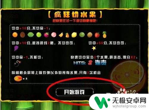 疯狂切水果如何说话 疯狂切水果游戏技巧