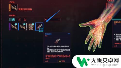 赛博朋克2077怎么发射高爆弹 赛博朋克2077射弹发射系统怎么开启