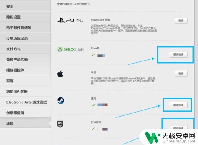 ea解绑steam怎么重新绑定 EA游戏账号如何换绑Steam账号