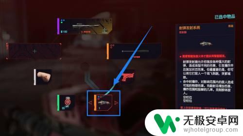 赛博朋克2077怎么发射高爆弹 赛博朋克2077射弹发射系统怎么开启