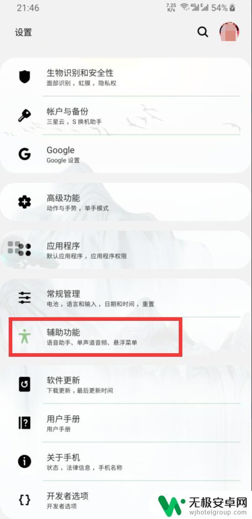 手机如何在关机键上关灯 手机不用电源键如何重启