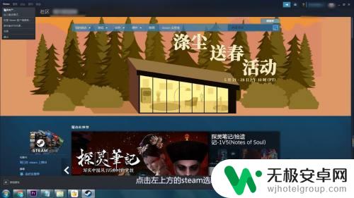 steam商城怎么打开 steam怎么设置打开后直接显示商店页面