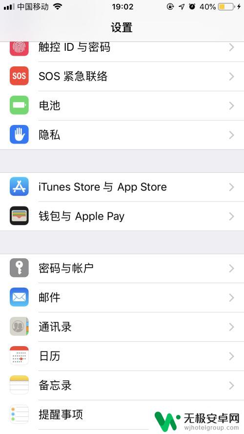 夜间怎么阻止手机耗电 苹果iPhone掉电太快解决方法