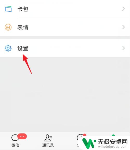 腾讯微视如何微信登录 腾讯视频微信登录如何切换其他微信账号