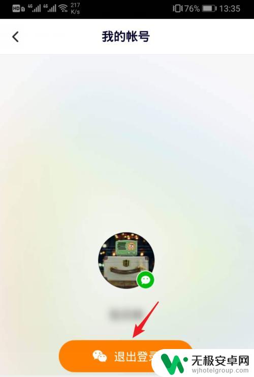 腾讯微视如何微信登录 腾讯视频微信登录如何切换其他微信账号