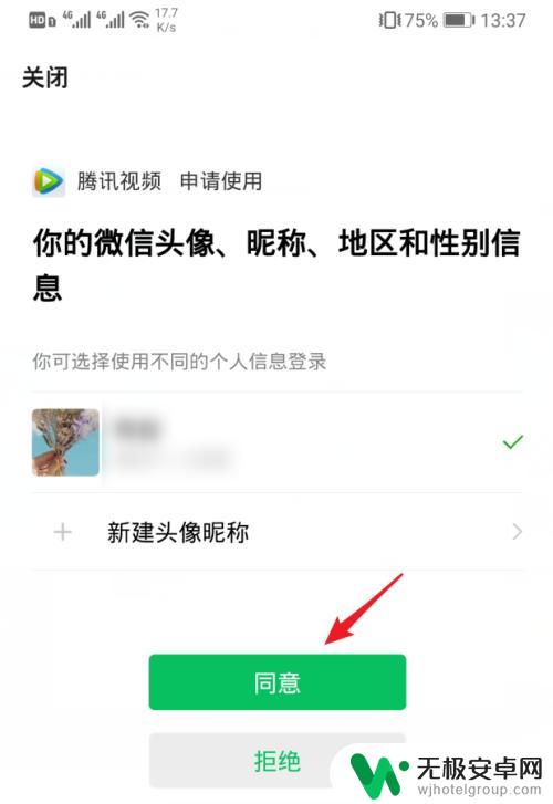 腾讯微视如何微信登录 腾讯视频微信登录如何切换其他微信账号