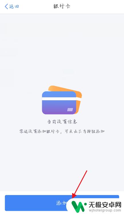 怎么下载手机退税app 个人所得税APP退税步骤