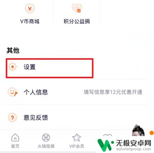腾讯微视如何微信登录 腾讯视频微信登录如何切换其他微信账号