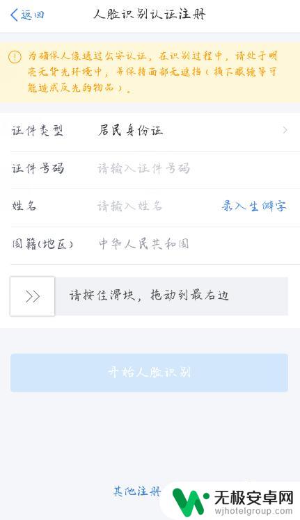 怎么下载手机退税app 个人所得税APP退税步骤