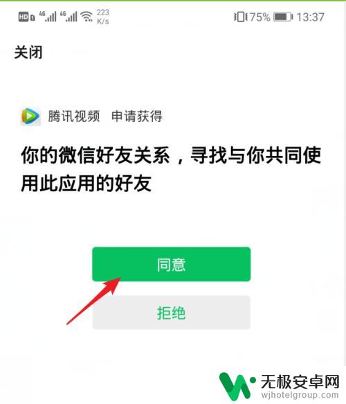 腾讯微视如何微信登录 腾讯视频微信登录如何切换其他微信账号